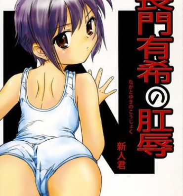 Concha Nagato Yuki no Koujoku- The melancholy of haruhi suzumiya hentai Shemale Porn
