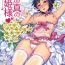 Hard Sex Ore no Makoto no Ohime-sama | Makoto My Princess- The idolmaster hentai Parody
