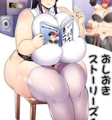 Caliente Oshioki Stories 1 Free Amature Porn