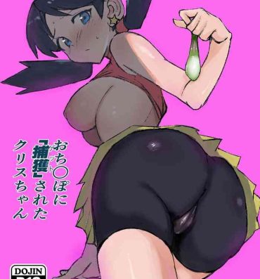 Satin [Petapetapeta(Peta)] Ochinpo ni Hokaku (Get) Sareta Kris-chan (Pokémon) [Digital]- Pokemon | pocket monsters hentai Office Sex