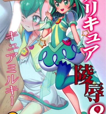 Fat PreCure Ryoujoku 8 Cure Milky- Pretty cure hentai Star twinkle precure hentai Insertion