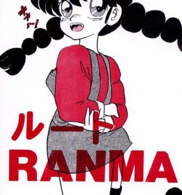 Amatuer Route RANMA- Ranma 12 hentai Funk