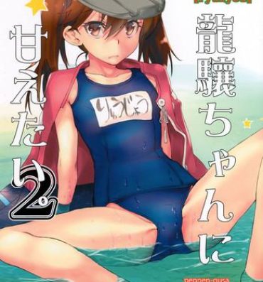 Amature Sex Ryuujou-chan ni amaetai 2- Kantai collection hentai Gaygroupsex