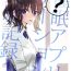 France Saimin Application Jikken Kiroku 1- Original hentai Story