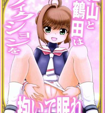 Jeans Sayama to Tsuruta wa Fiction o Daite Nemure- Cardcaptor sakura hentai Pau Grande