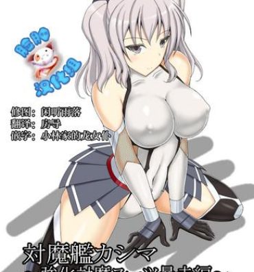 Big breasts Taimakan Kashima- Kantai collection hentai Sucking Dicks