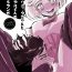 Whooty [toriko (Gumi)] Futanari Djeeta-chan to Belial-kun no Irru Manga (Granblue Fantasy) [Digital]- Granblue fantasy hentai Peeing