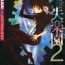 3some (Various) Shitsurakuen 2 | Paradise Lost 2 – Chapter 10 – I Don't Care If You Hurt Me Anymore – (Neon Genesis Evangelion) [English]- Neon genesis evangelion hentai Gozo