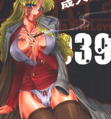 Hardcore Porn ZONE 39 From Rossia With Love- Black lagoon hentai Babes