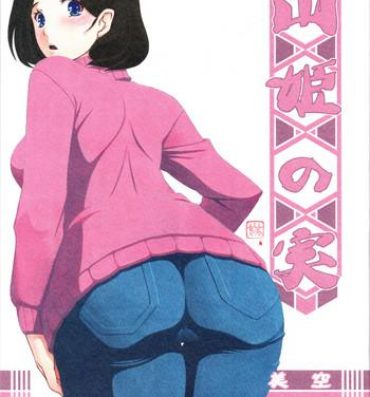 Chastity Akebi no Mi – Misora- Akebi no mi hentai Tit