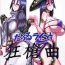 Cheat Double Raikou Kyousoukyoku- Fate grand order hentai Shaved Pussy