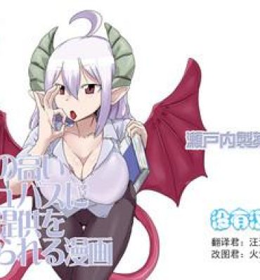 Punk Ishiki no Takai Succubus ni Seieki Teikyou o Motomerareru Manga- Monster girl quest hentai Self