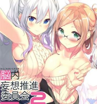 Girl KanColle no Illust-bon Nounai Mousou Suishin Iinkai 2- Kantai collection hentai Gay Cumshot
