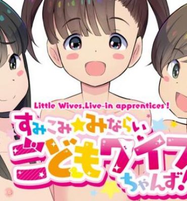 Dicks [Kuma QM] Sumikomi Minarai Kodomo Wife-chans! | Little Wives,Live-in apprentices [English] [Ongoing]- Original hentai Rabuda