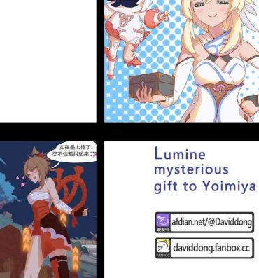 Seduction – Lumine mysterious gift to Yoimiya- Genshin impact hentai Gay Boys