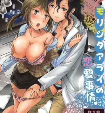 Bush Morishita Arai no Renai Jijou |  Morishita and Arai's Romance Breast