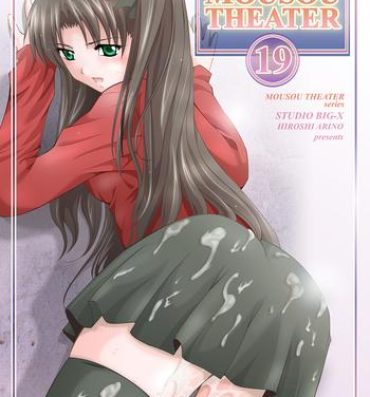 Amatoriale MOUSOU THEATER 19- Fate stay night hentai Aunt
