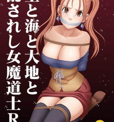 Massage Sex Sora to Umi to Daichi to Midasareshi Onna Madoushi R- Dragon quest viii hentai European Porn