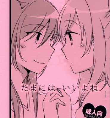 Doctor Sex Tamani wa Iiyone- Suite precure hentai Gay Emo