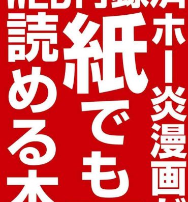 Free Blow Job WEB Sairoku Zumi HawEn Manga ga Kami demo Yomeru Hon.- My hero academia | boku no hero academia hentai Hood