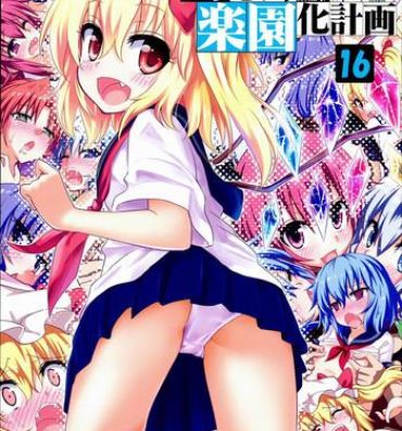 Cock Sucking Gensoukyou Rakuenka Keikaku 16- Touhou project hentai 8teen