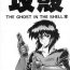 Oral Sex Koukaku THE GHOST IN THE SHELL Hon- Ghost in the shell hentai Pigtails