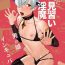 Analsex Punipuni ni Minarai Inma Otokonoko x Incubus-kun- Original hentai Gay Smoking