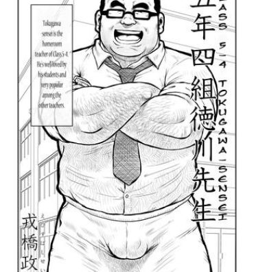 Tittyfuck [Seizou Ebisubashi] Tokugawa-Sensei of Class 5-4 [Eng] Free Amatuer