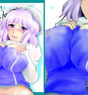 Sex Toy Sugoi yo!! Letty-san- Touhou project hentai Gay Pissing