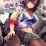 Sexy Tsuyoi Onee-chan ga Saiminkou ni Teikou Suru Hanashi- Original hentai Black Woman