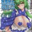 Gays Chichi Miko Amaama Oppai- Touhou project hentai Cock Suck
