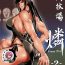 Great Fuck (COMITIA132) [TLG (bowalia)] Tougijou Rin – Arena Rin 2[Chinese]【不可视汉化】 Gay Kissing