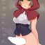Leite Futa Zukin-chan | Little Futa Riding Hood- Little red riding hood hentai Class
