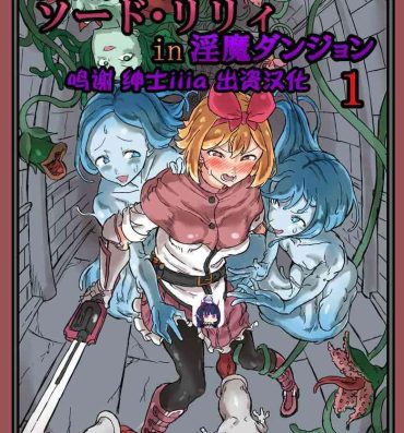 From Futanari Mahou Shoujo Sword Lily in Inma Dungeon- Original hentai Romance