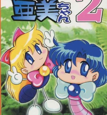 Teenage Girl Porn Mimizu no Ami-chan Vol. 2- Sailor moon hentai Exibicionismo