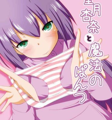 Massage Mochizuki Anna to Mahou no Pants- The idolmaster hentai Shemale Sex
