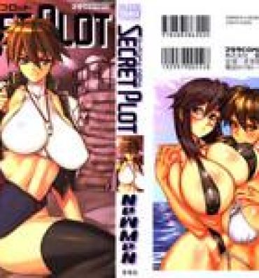 Big Butt [NeWMeN] Secret Plot [Shinsouban] Ch. 1-6 [English] Dotado