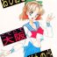 Housewife Oshioki Kotekote Oosaka Damono- Sailor moon hentai Doggy