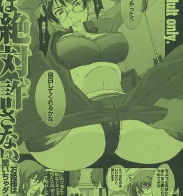 Bwc pleco-de；B "Watashi wa Zettai Yurusanai"- Gundam 00 hentai Curves