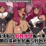 Moan Shunsatsu Sennou! Bakamesu Rookie! Yami no Makenshi ga Arawareta- Original hentai Hole