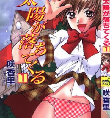 Missionary Position Porn Taiyou ga Ochite Kuru Vol.1 Ch.1-7 Game
