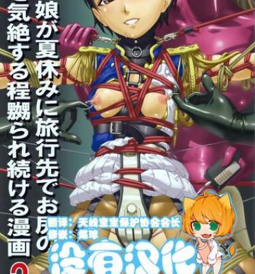 Amazing Anoko ga Natsuyasumi ni Ryokou saki de Oshiri no Ana o Kizetsu suru hodo Naburare Tsuzukeru Manga 2 Highheels
