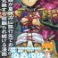 Amazing Anoko ga Natsuyasumi ni Ryokou saki de Oshiri no Ana o Kizetsu suru hodo Naburare Tsuzukeru Manga 2 Highheels