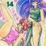 Cums C-COMPANY SPECIAL STAGE 14- Ranma 12 hentai Toying