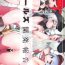 Lick Dolls Kaihatsu Houkokusho- Girls frontline hentai Rabo