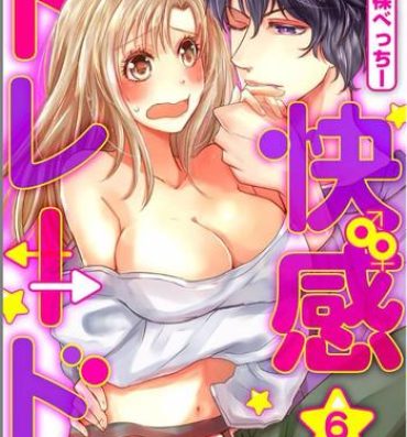 Free Blow Job Kaian★Trade~Onnna no ii tokoro, oshiete ageru~volume 6 Pussy Licking