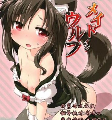 Web Cam Maid in Wolf- Touhou project hentai Gay Pawnshop
