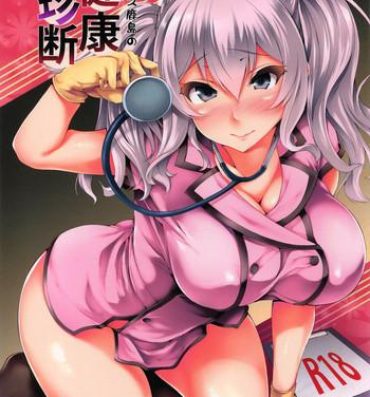 Hardcore Porno Nurse Kashima no Kenkou Chindan- Kantai collection hentai Handjob