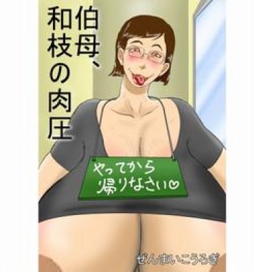 Pussy Orgasm Oba, Kazue no Nikuatsu Babes