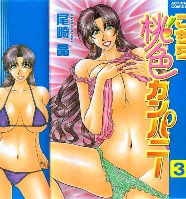 Dominant [Ozaki Akira] Kochira Momoiro Company Vol. 3 – Ch.1-9 [English] Hairy